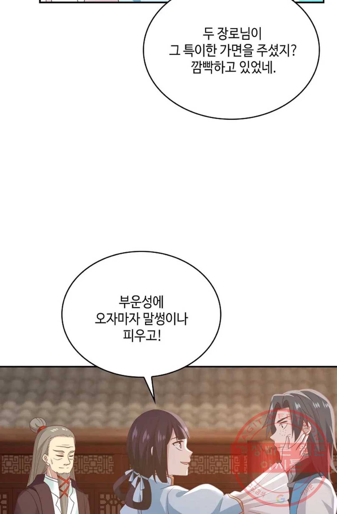무련전봉 556화 63