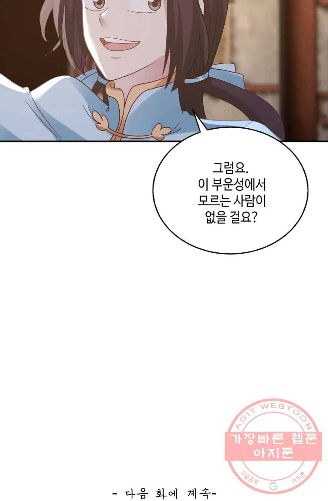 무련전봉 556화 65