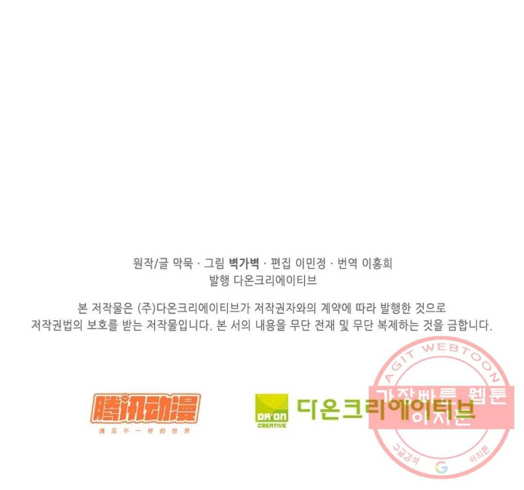 무련전봉 556화 66