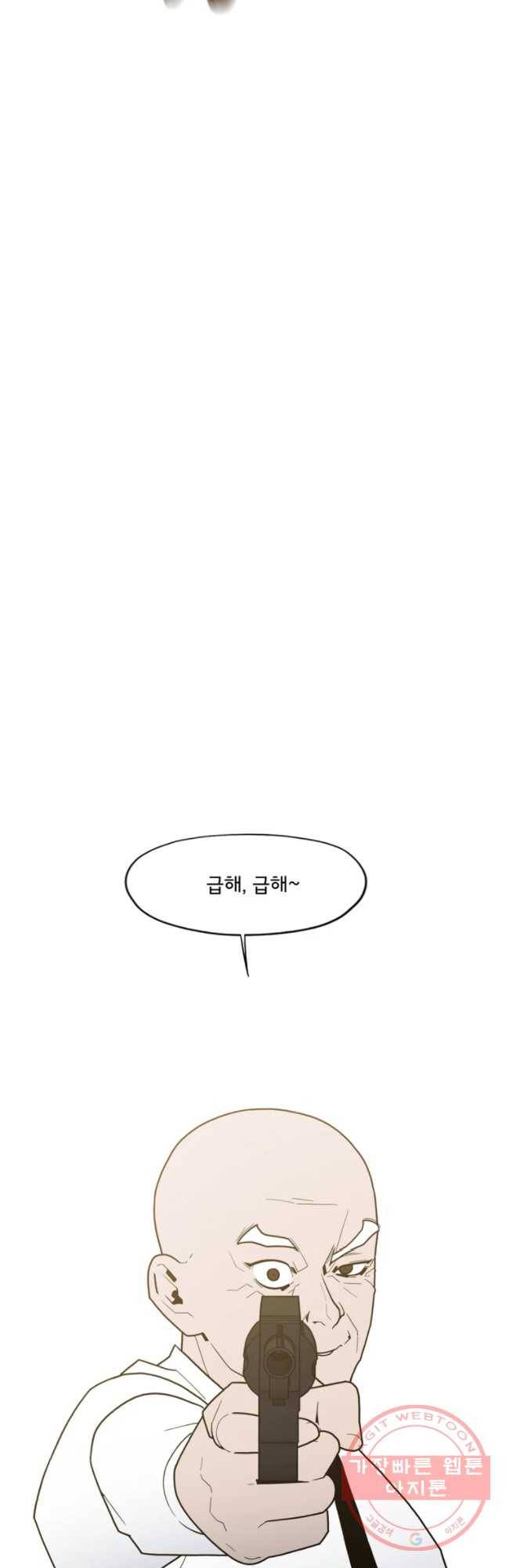 할매 107화 4