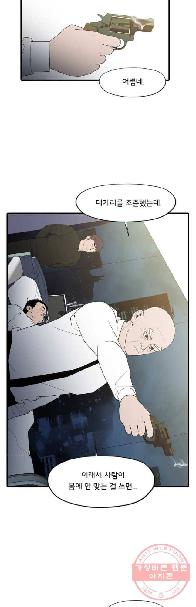 할매 107화 8