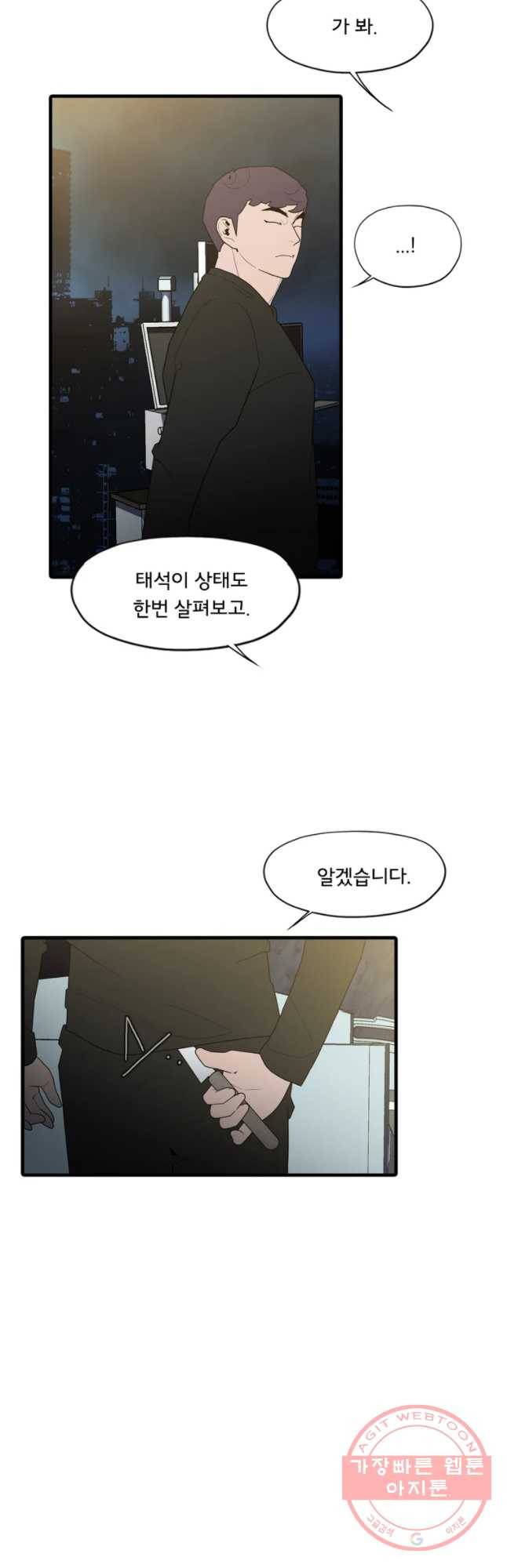 할매 107화 9