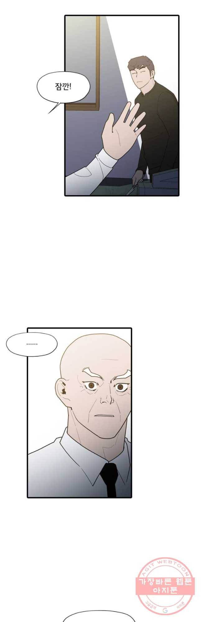 할매 107화 10