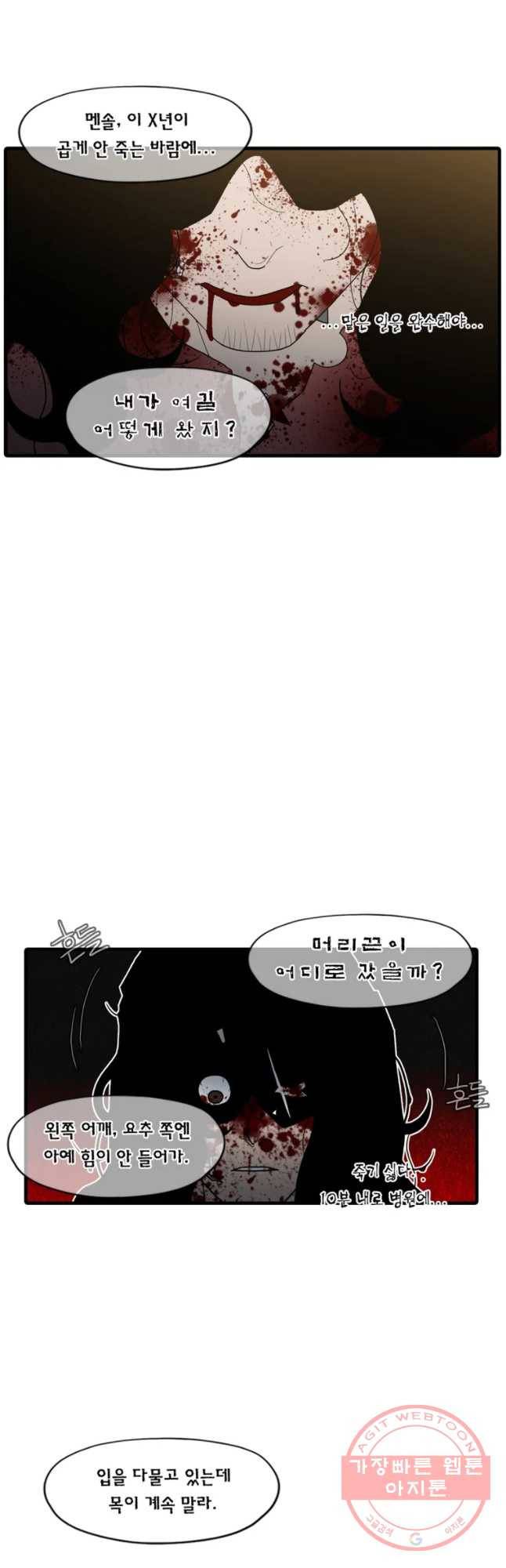 할매 107화 12