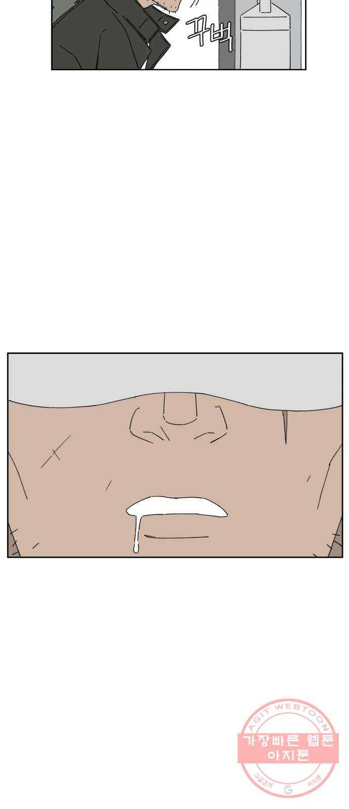 물위의 우리 17화 다 같이 모이자~! 9