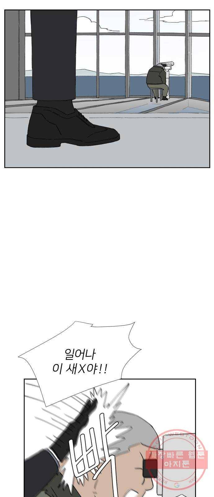 물위의 우리 17화 다 같이 모이자~! 10