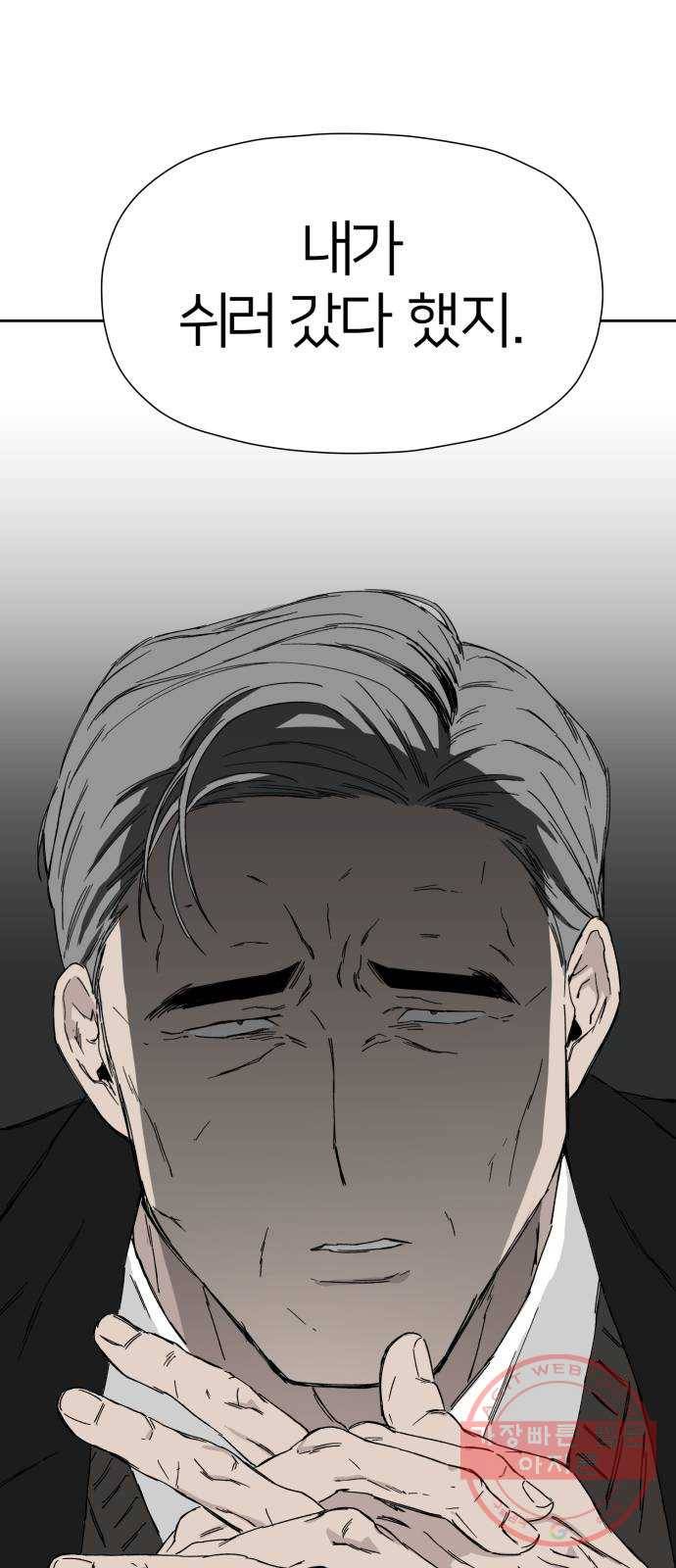 물위의 우리 17화 다 같이 모이자~! 32