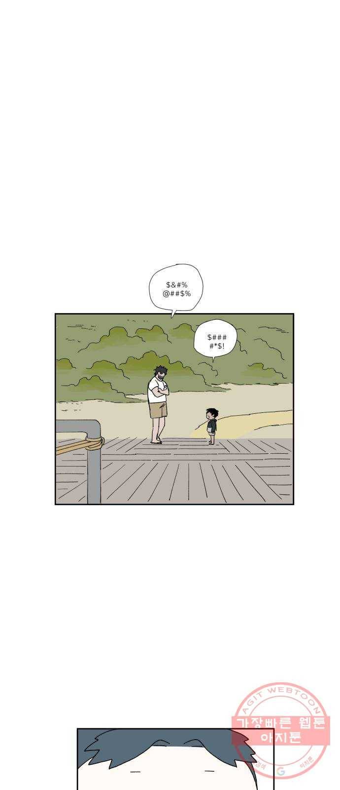 물위의 우리 17화 다 같이 모이자~! 57