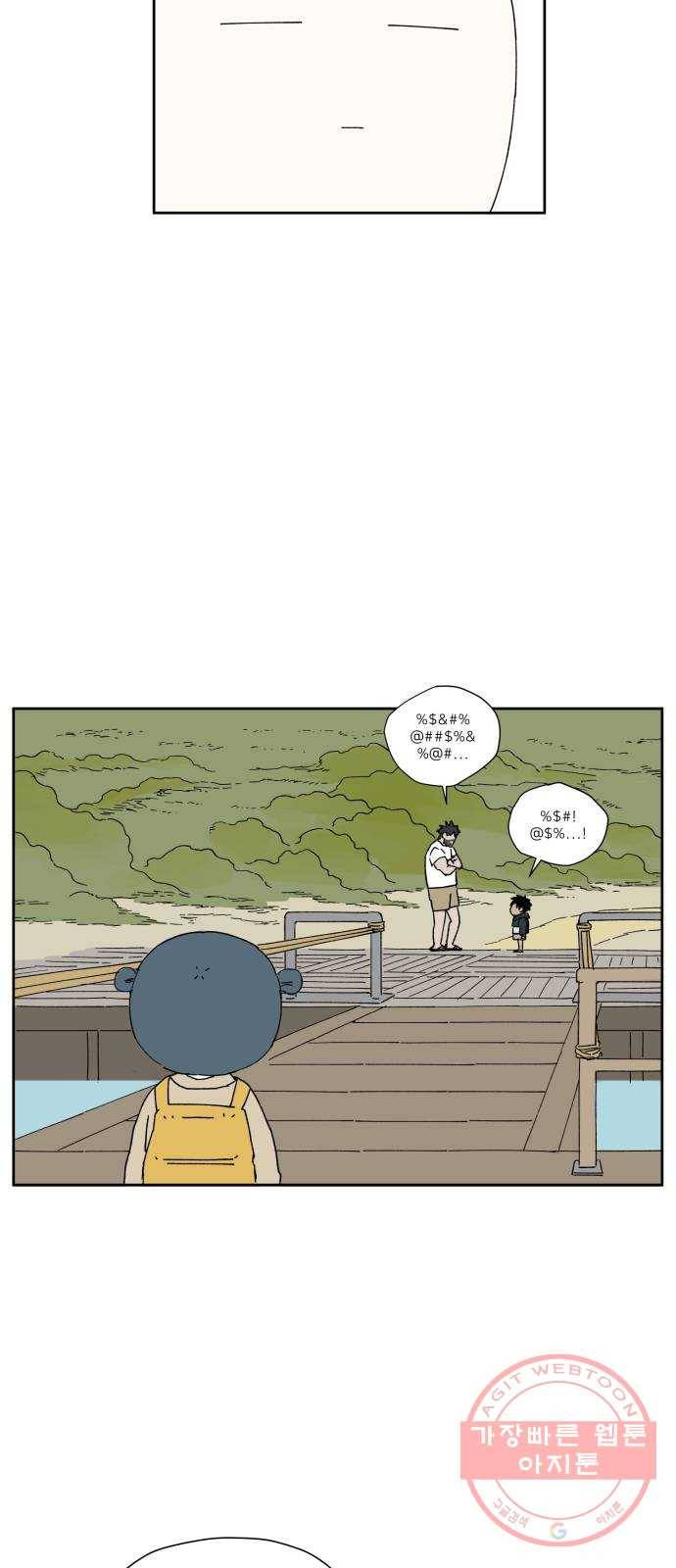 물위의 우리 17화 다 같이 모이자~! 58