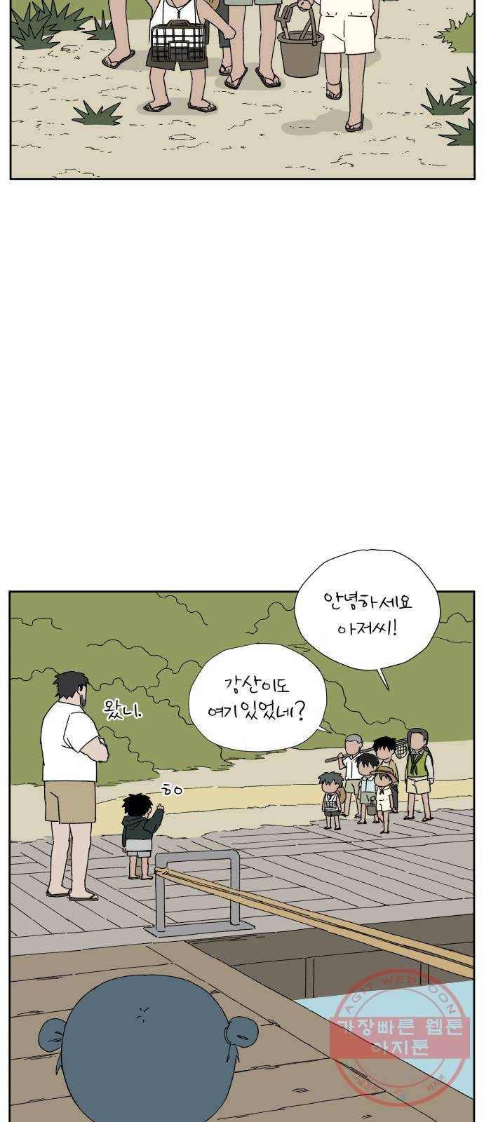 물위의 우리 17화 다 같이 모이자~! 60