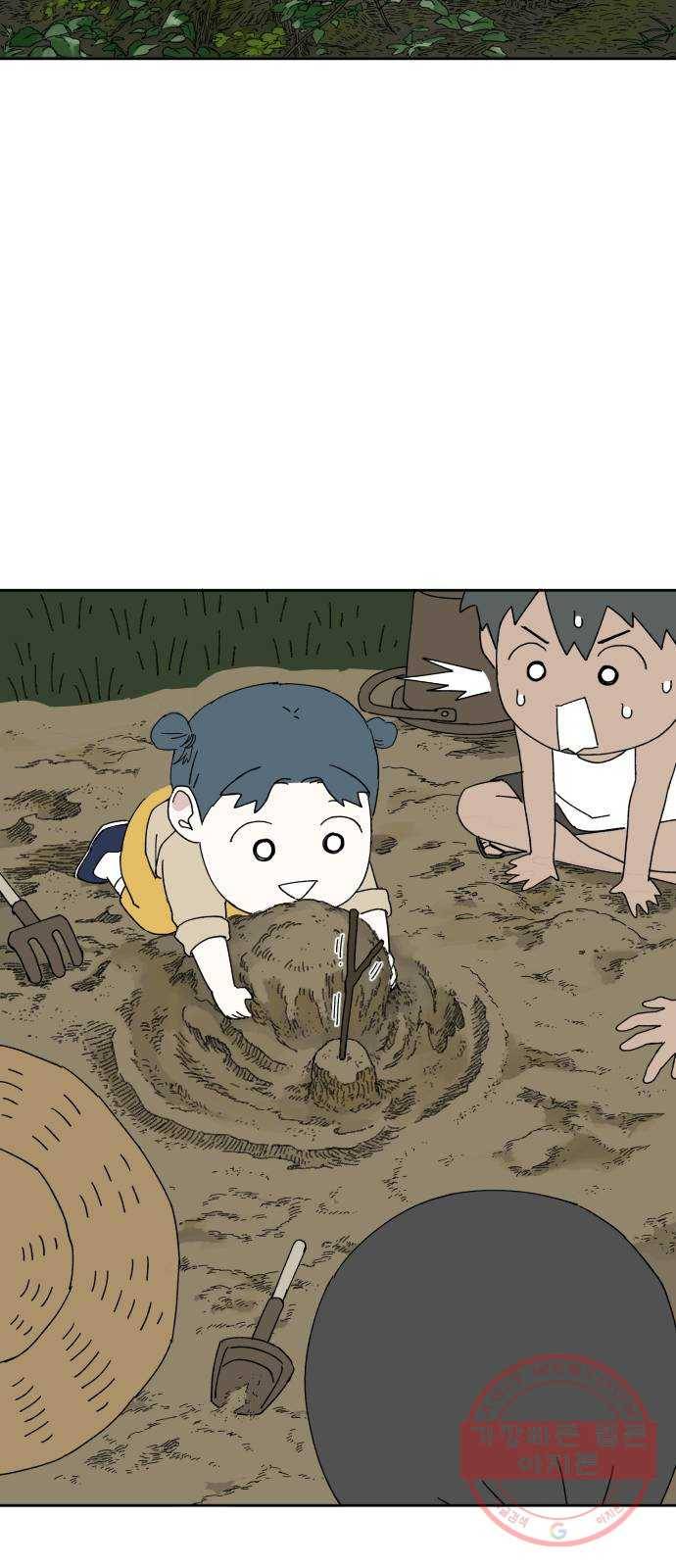 물위의 우리 17화 다 같이 모이자~! 64
