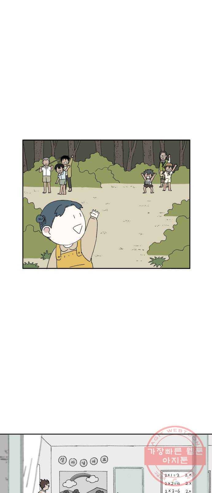 물위의 우리 17화 다 같이 모이자~! 66