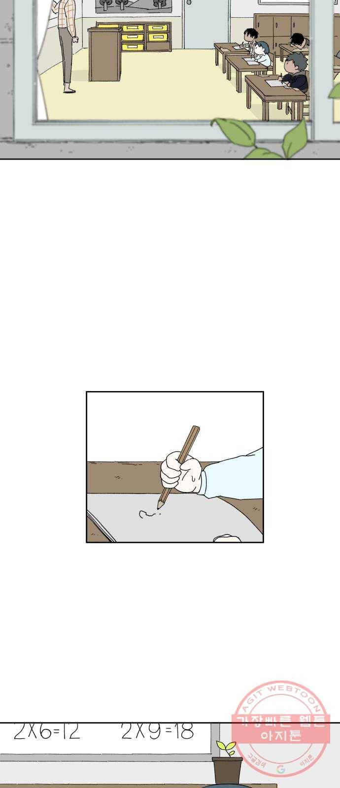 물위의 우리 17화 다 같이 모이자~! 67