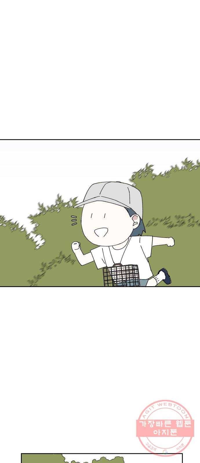 물위의 우리 17화 다 같이 모이자~! 70