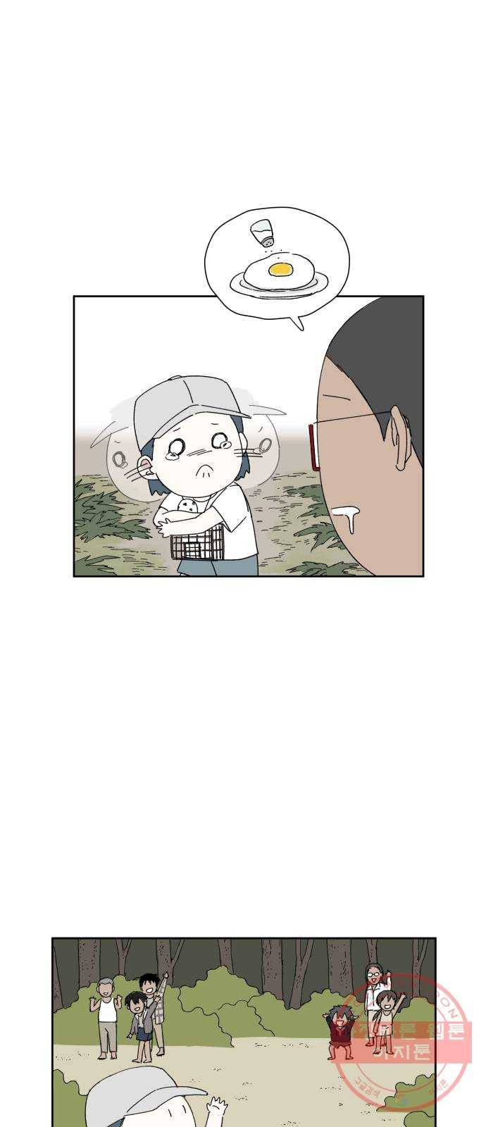 물위의 우리 17화 다 같이 모이자~! 72
