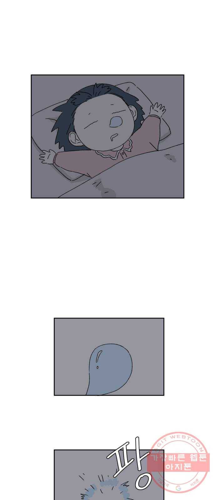 물위의 우리 17화 다 같이 모이자~! 74