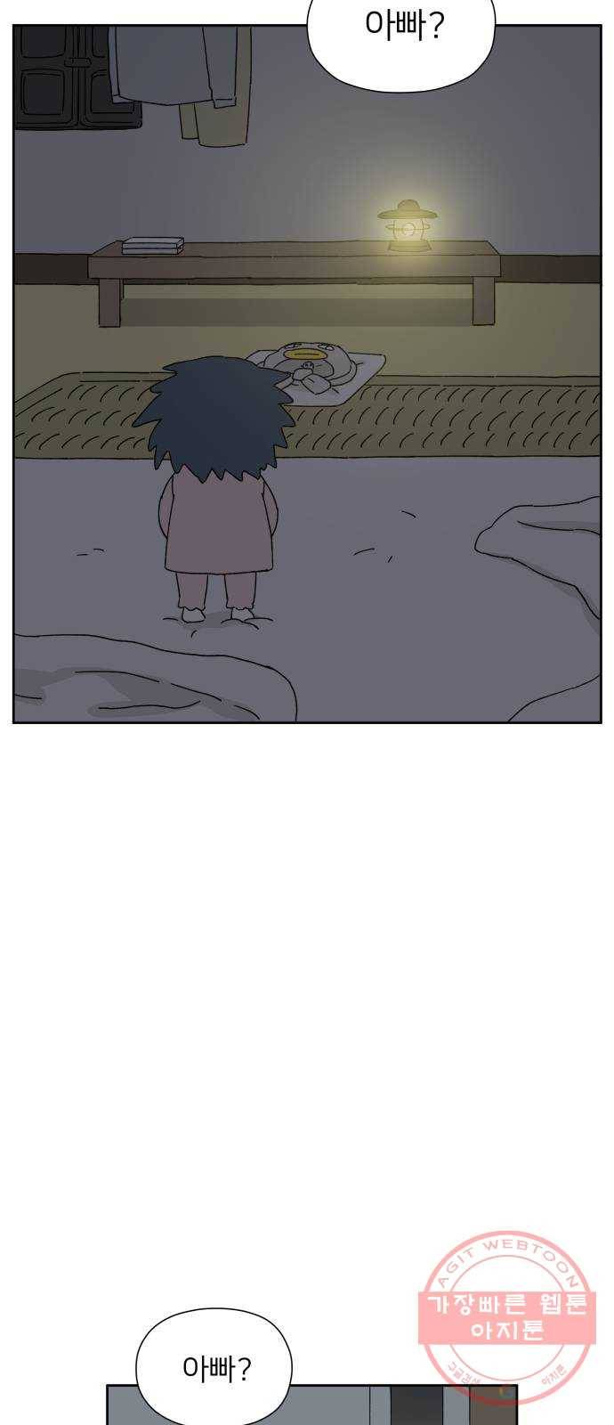 물위의 우리 17화 다 같이 모이자~! 77