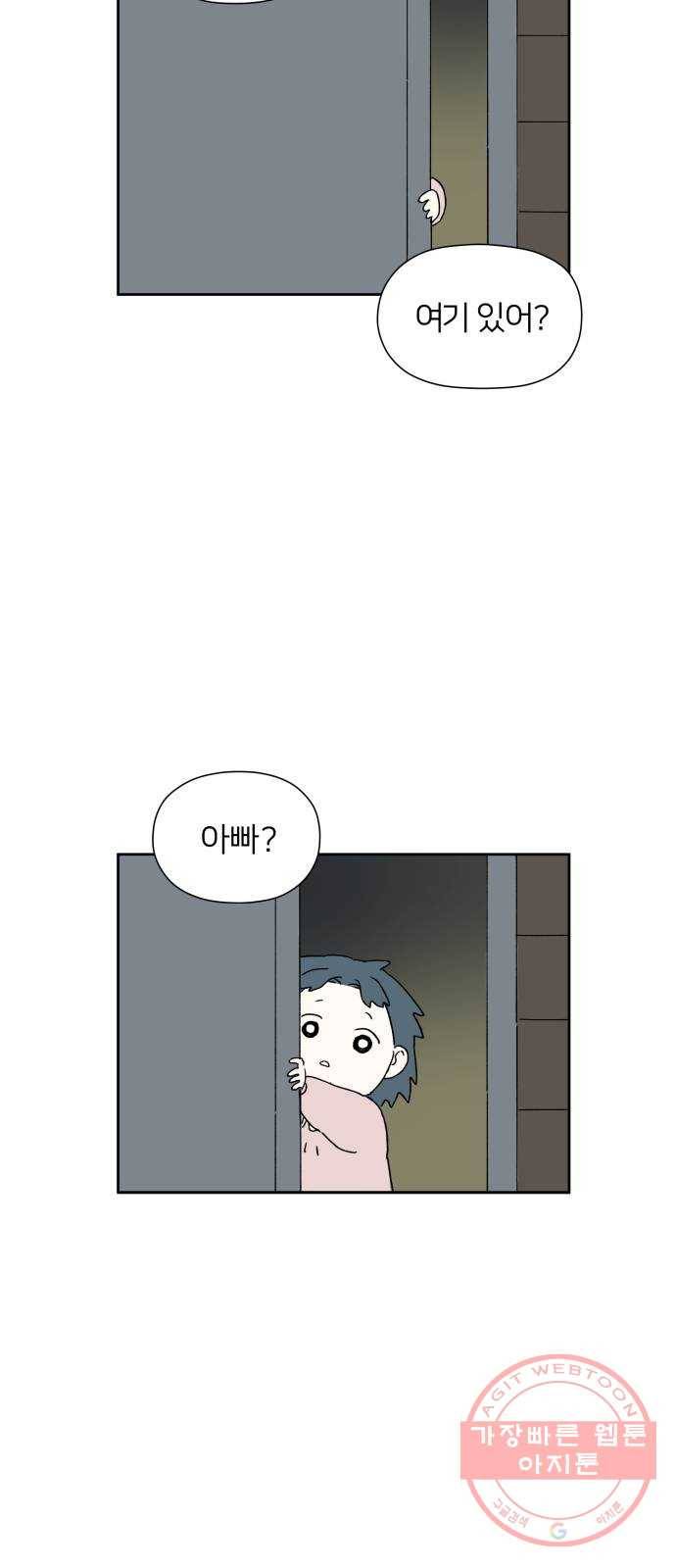 물위의 우리 17화 다 같이 모이자~! 78