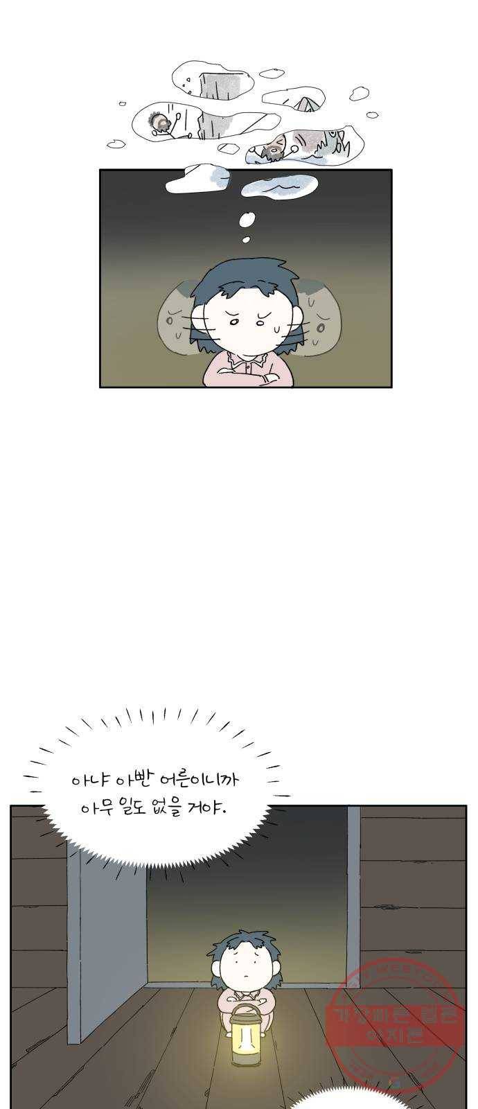 물위의 우리 17화 다 같이 모이자~! 82
