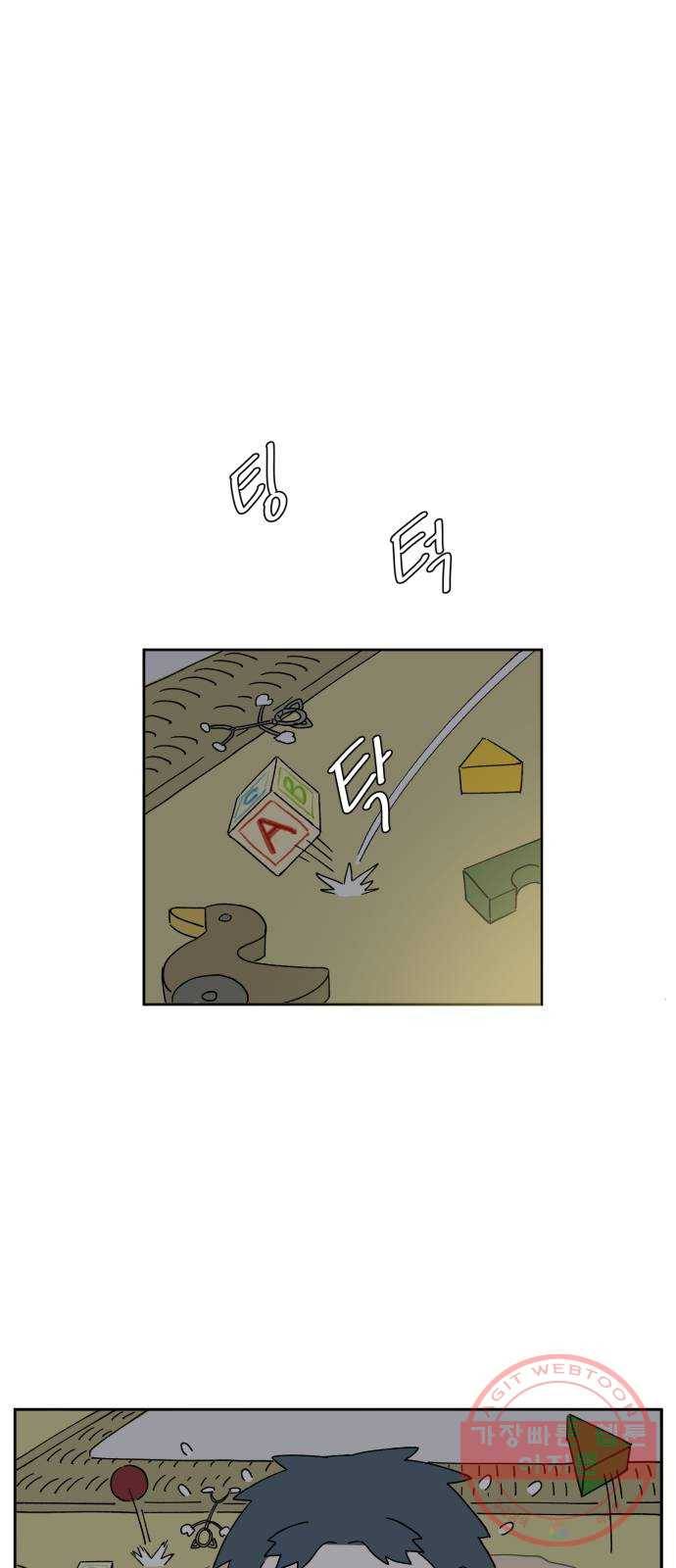 물위의 우리 17화 다 같이 모이자~! 92