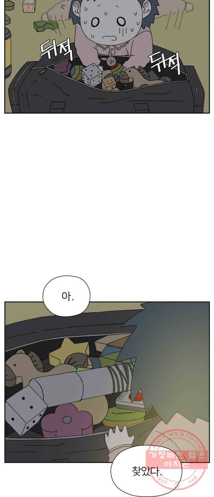 물위의 우리 17화 다 같이 모이자~! 93