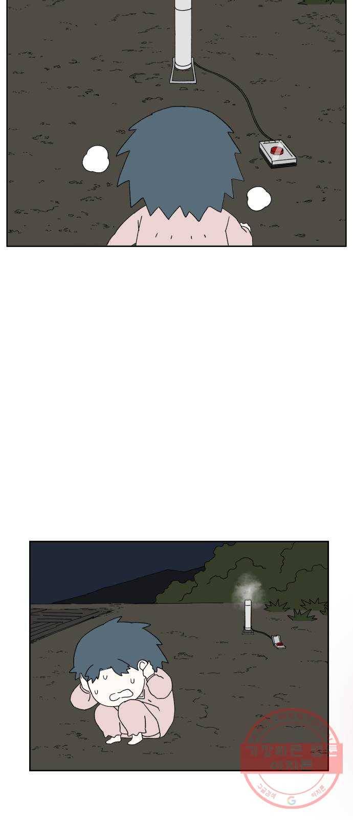 물위의 우리 17화 다 같이 모이자~! 95