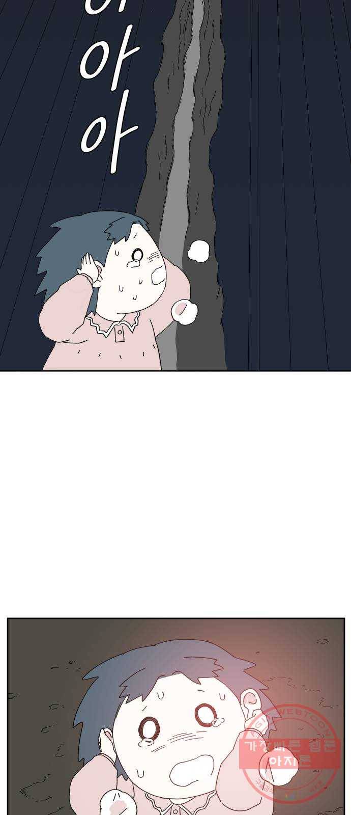 물위의 우리 17화 다 같이 모이자~! 98