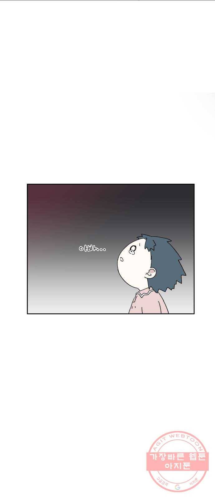 물위의 우리 17화 다 같이 모이자~! 104