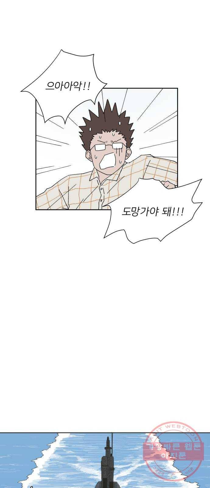 물위의 우리 17화 다 같이 모이자~! 114