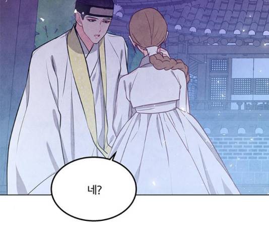 팔려 온 신부 77화 3