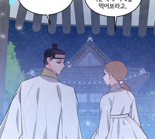 팔려 온 신부 77화 13