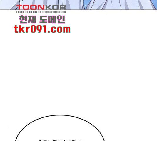 팔려 온 신부 77화 14