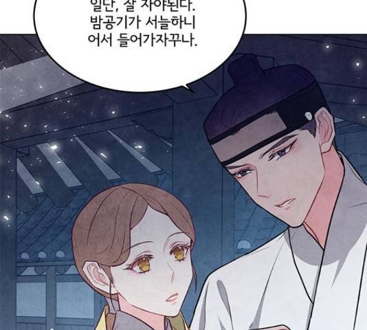 팔려 온 신부 77화 15
