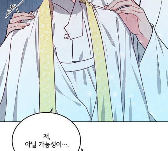 팔려 온 신부 77화 16