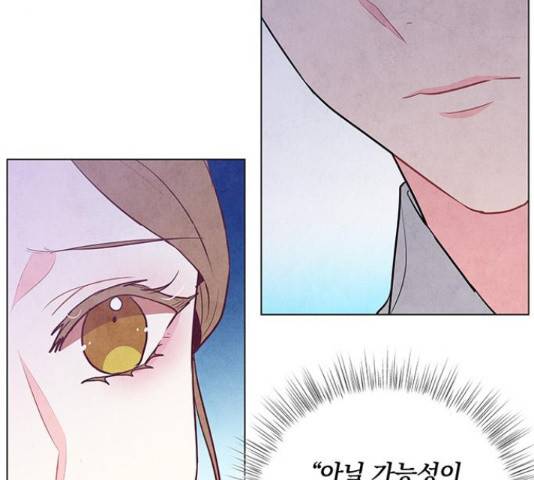 팔려 온 신부 77화 18