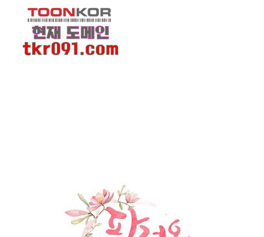 팔려 온 신부 77화 24