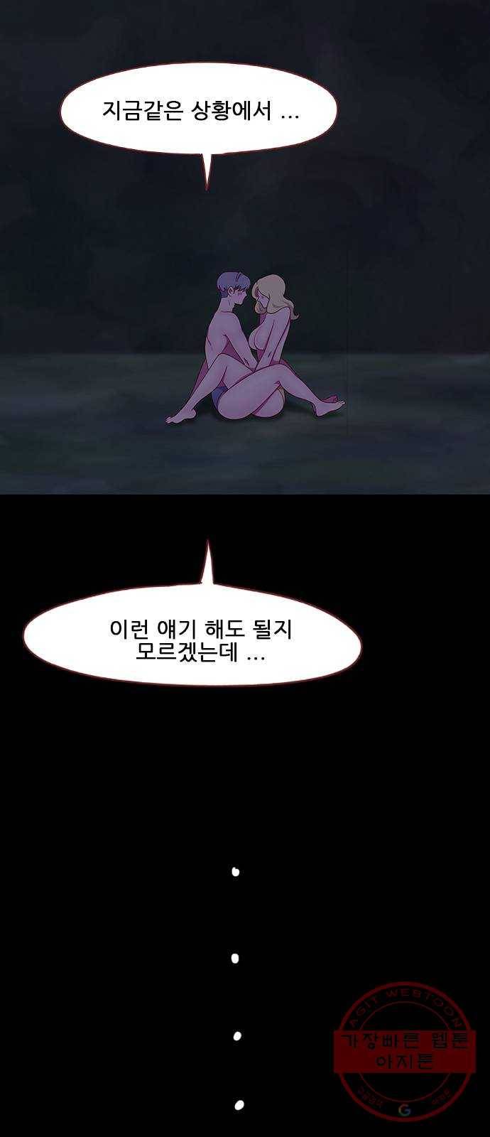 스퍼맨 : 전하지 못한 이야기 37화 4