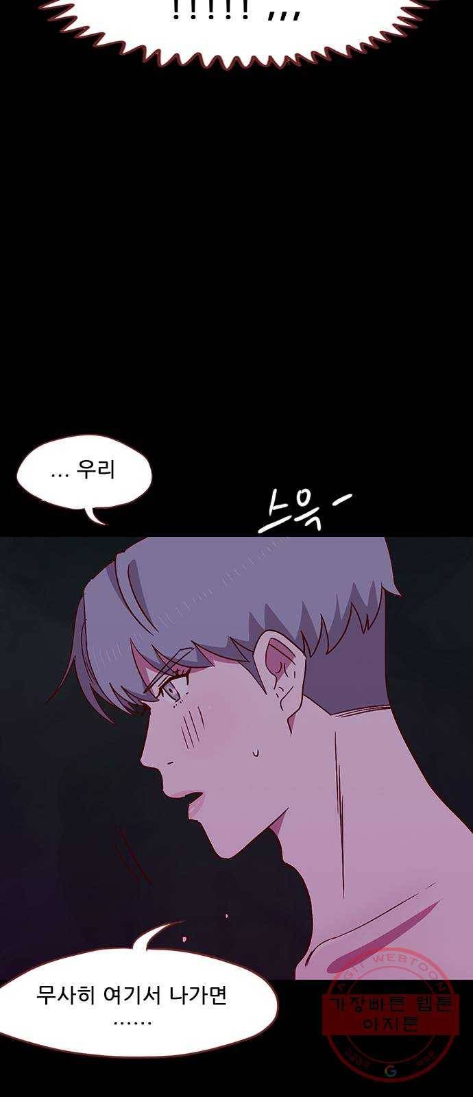 스퍼맨 : 전하지 못한 이야기 37화 7