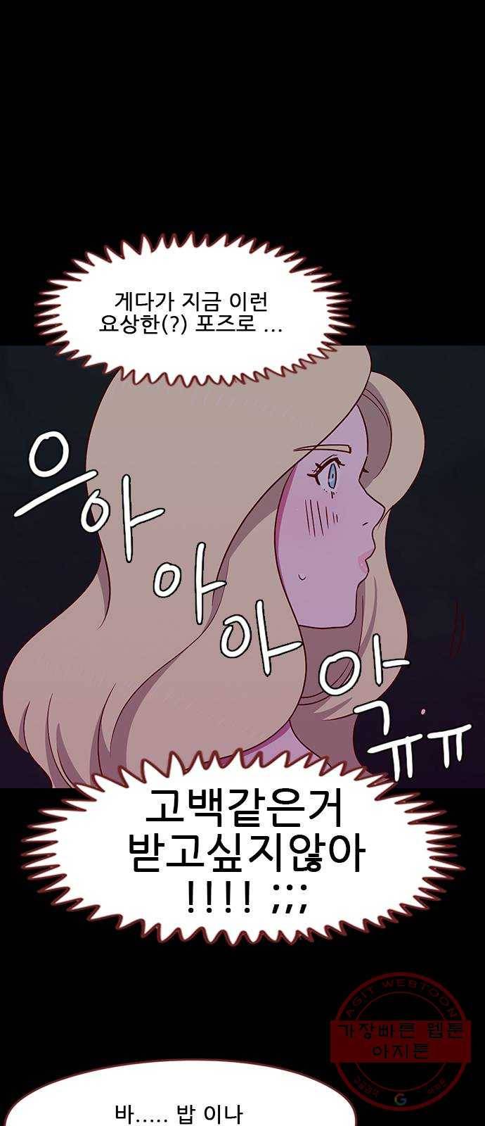 스퍼맨 : 전하지 못한 이야기 37화 8