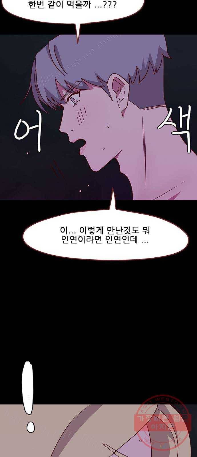 스퍼맨 : 전하지 못한 이야기 37화 9