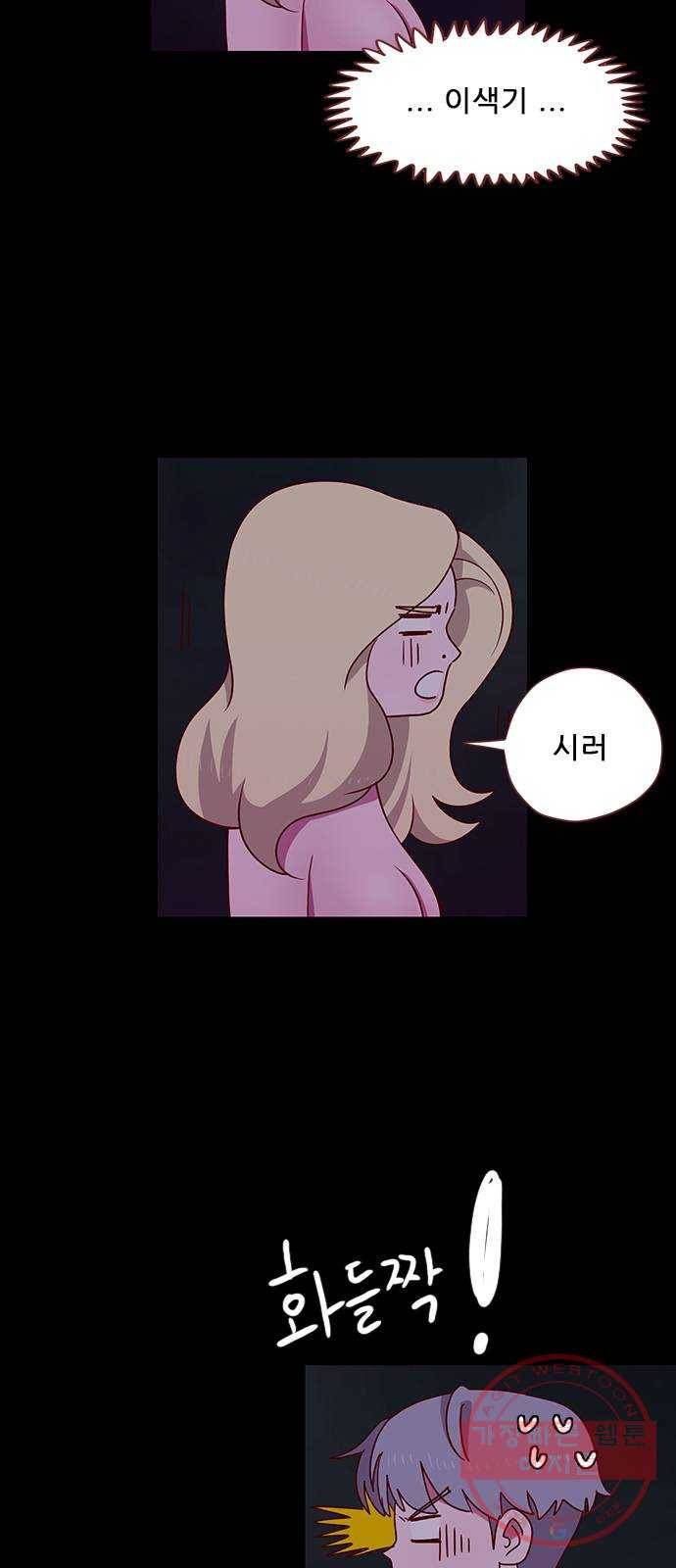 스퍼맨 : 전하지 못한 이야기 37화 11