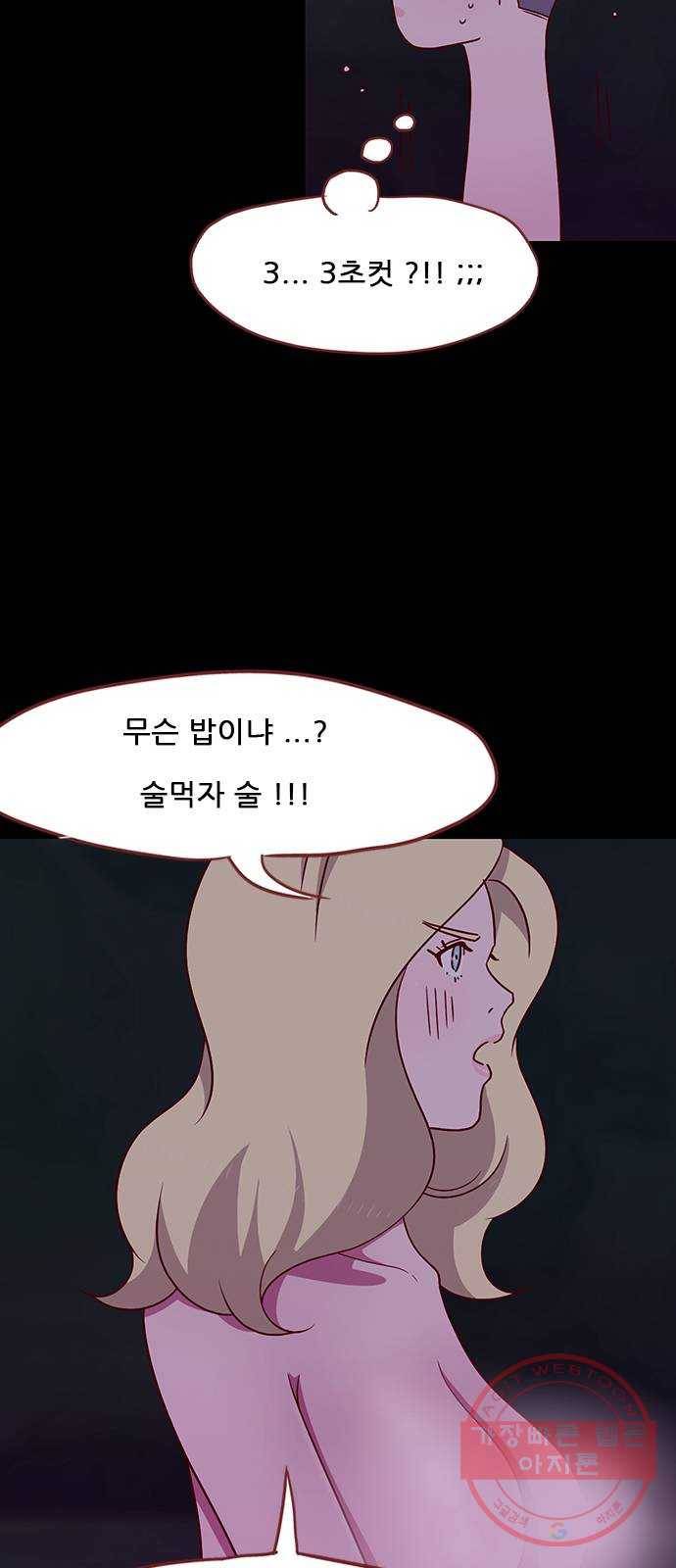 스퍼맨 : 전하지 못한 이야기 37화 12