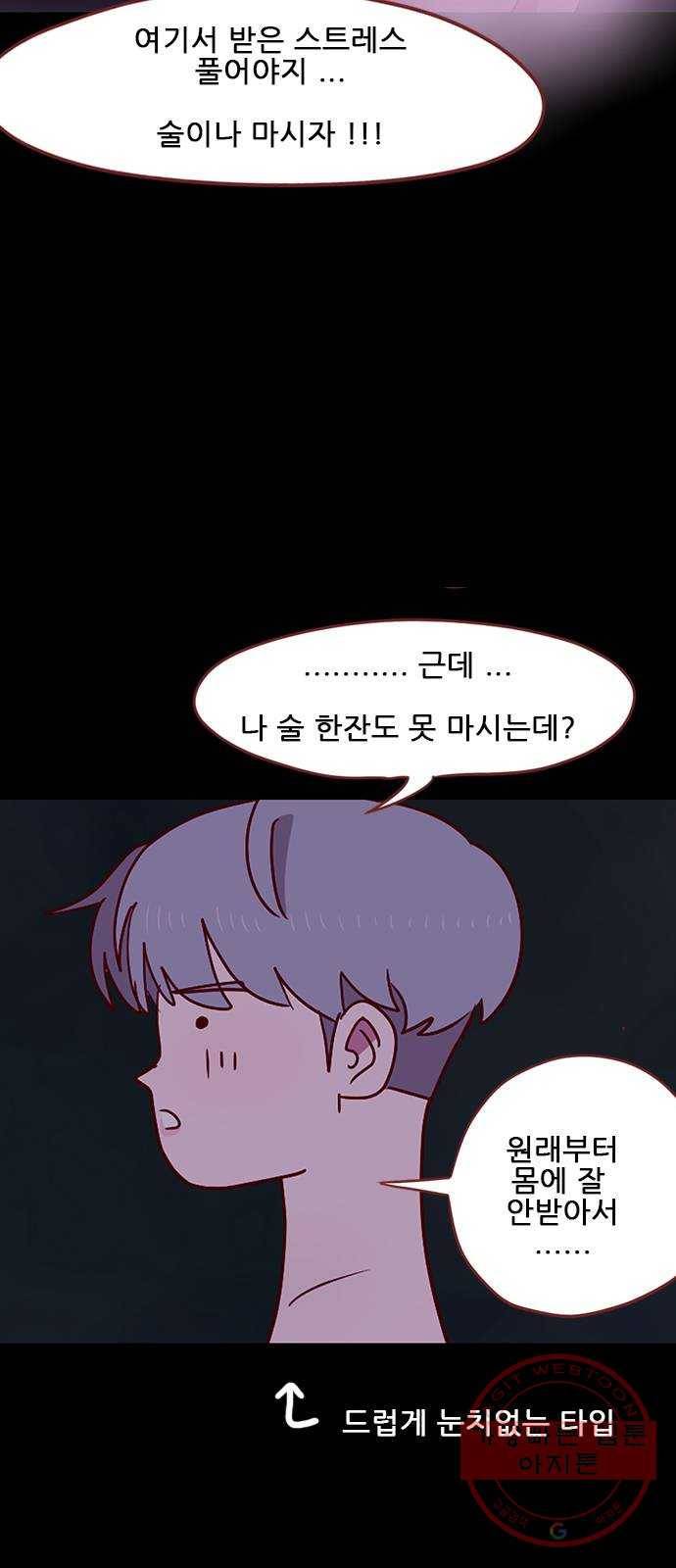 스퍼맨 : 전하지 못한 이야기 37화 13