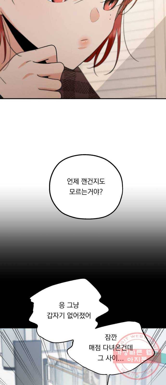 피라미드 게임 100. 그리고 그 후 6
