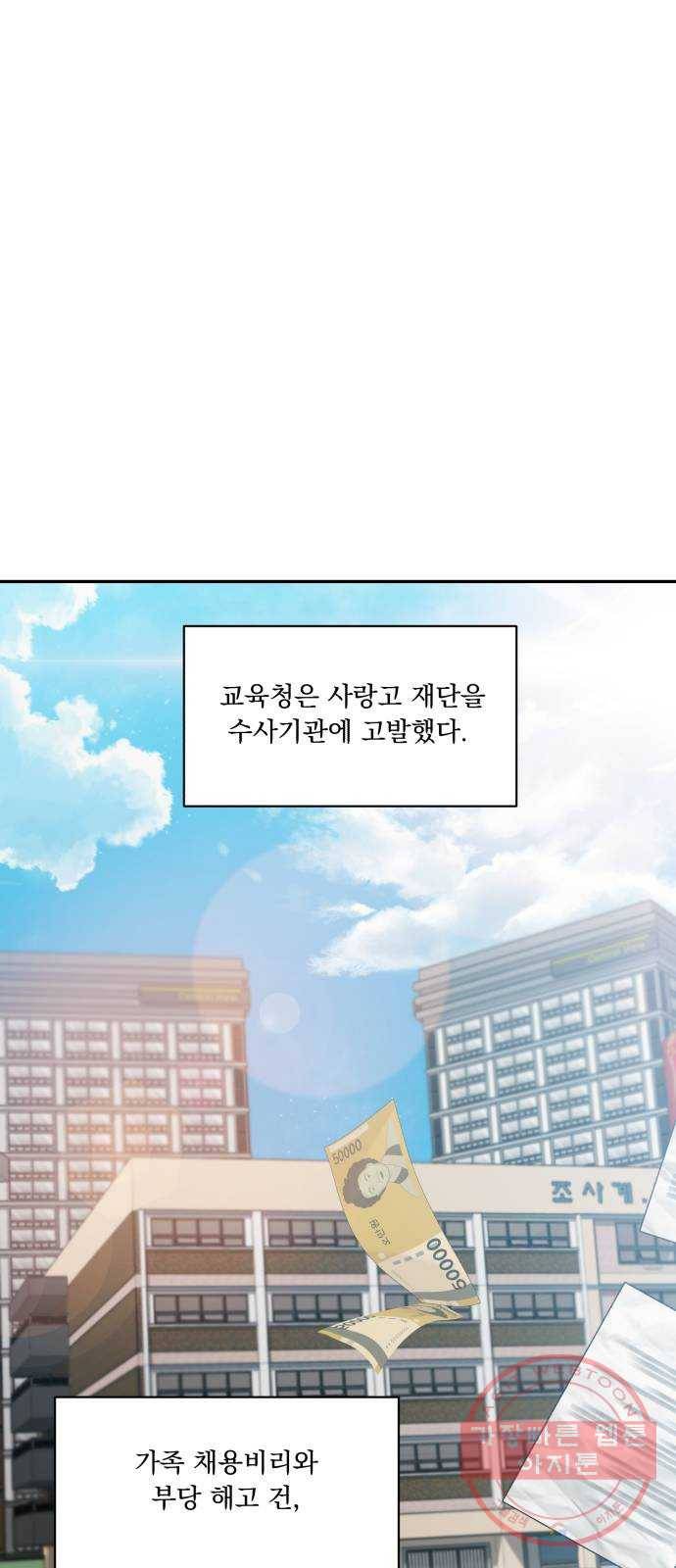 피라미드 게임 100. 그리고 그 후 13