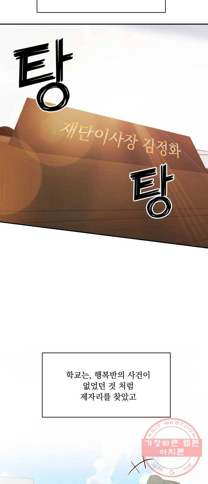 피라미드 게임 100. 그리고 그 후 16