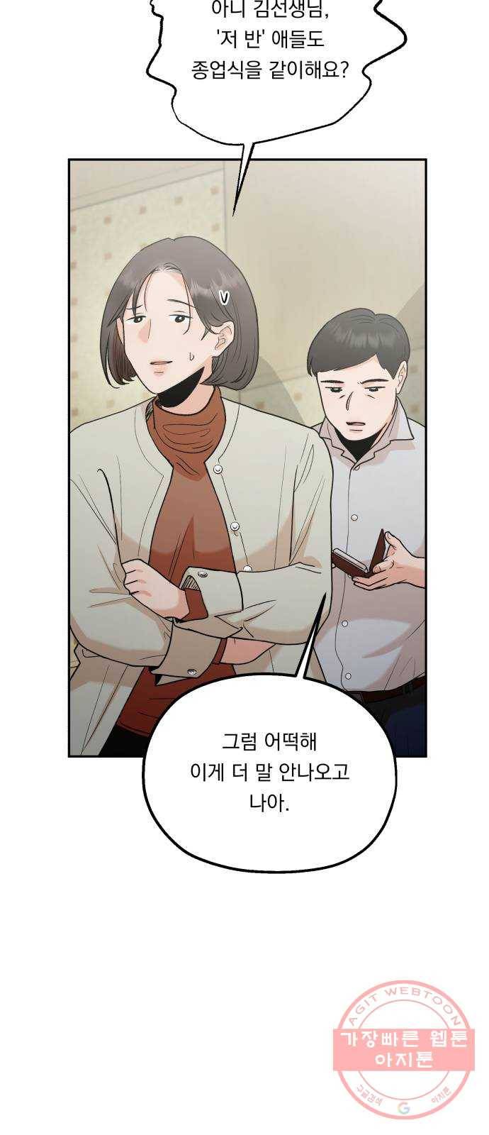 피라미드 게임 100. 그리고 그 후 21