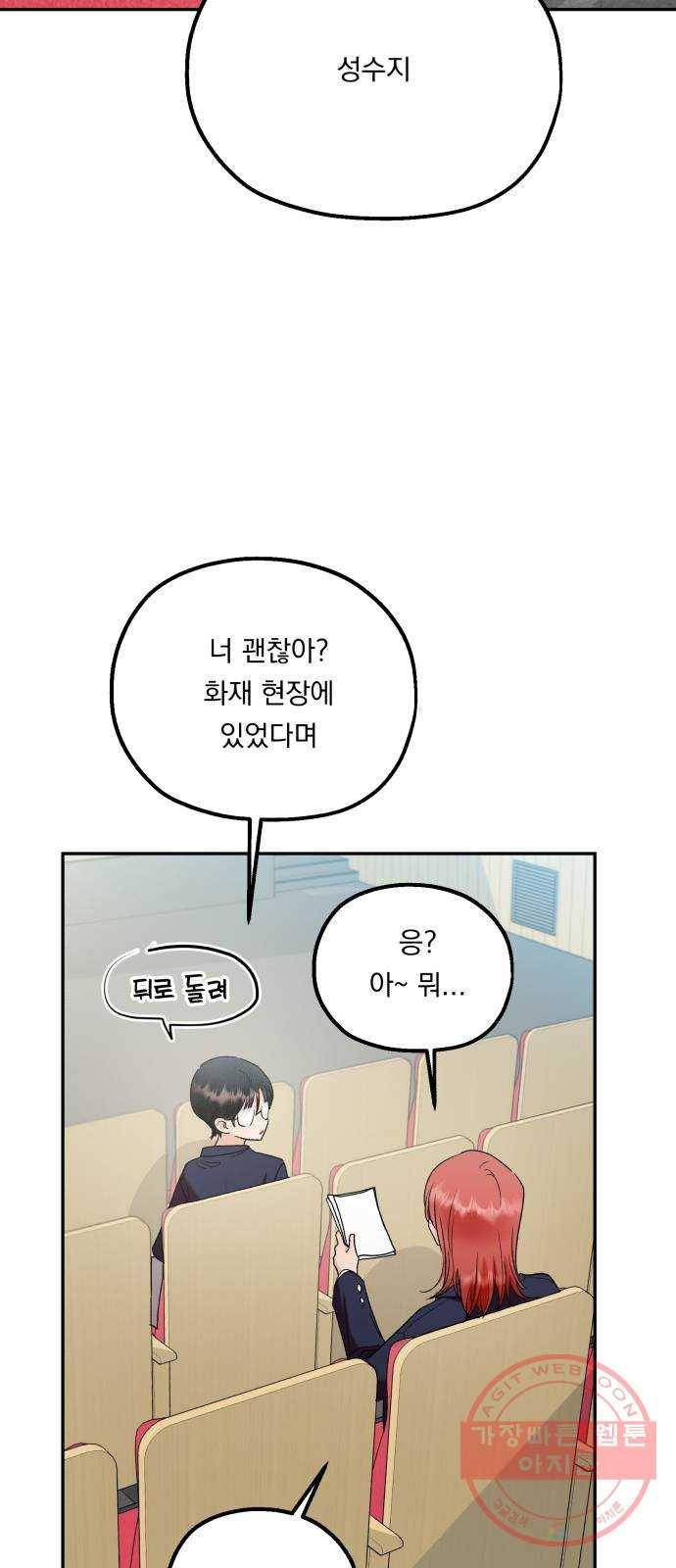 피라미드 게임 100. 그리고 그 후 39