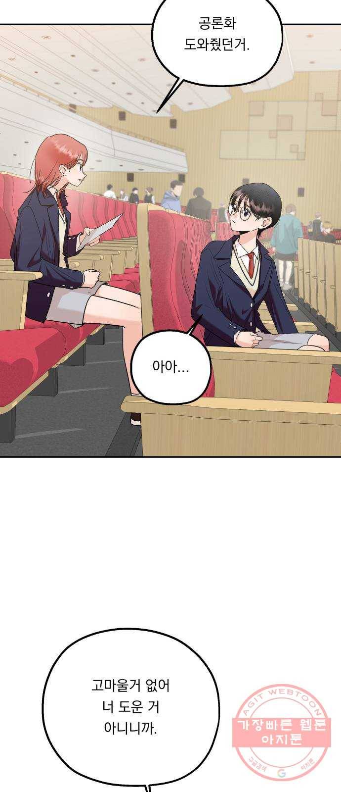 피라미드 게임 100. 그리고 그 후 43