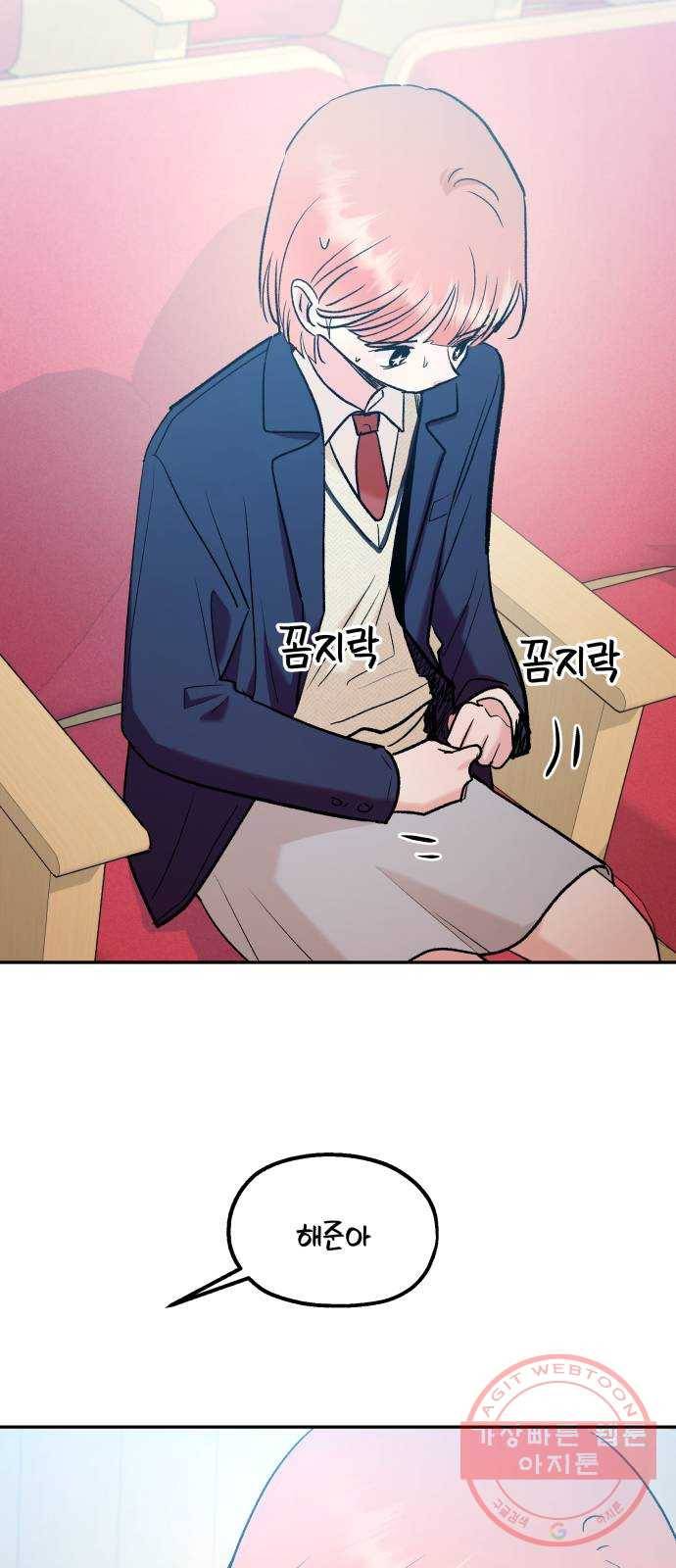 피라미드 게임 100. 그리고 그 후 48